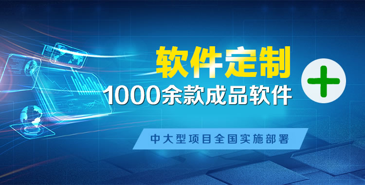 坊子软件开发